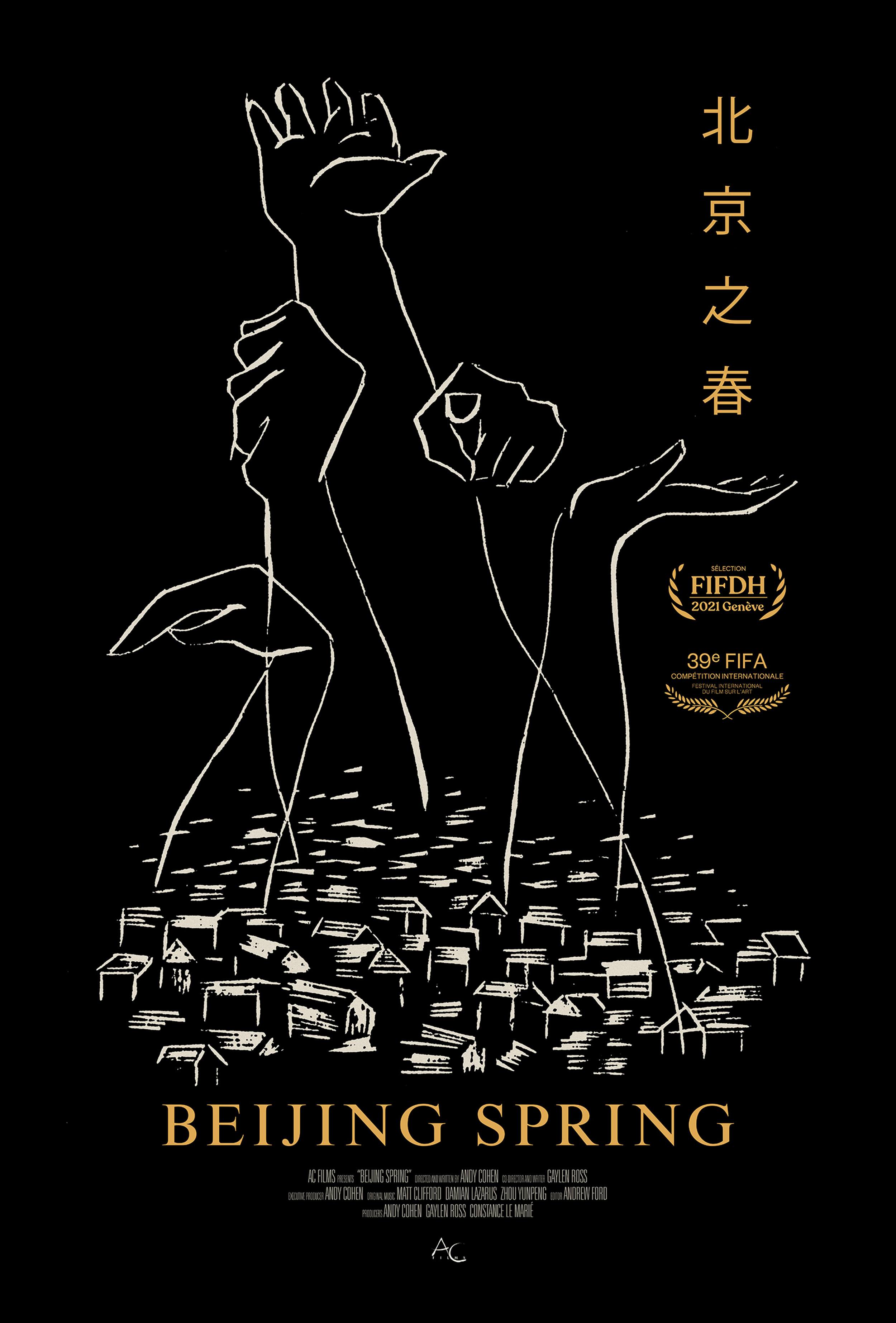 Beijing Spring film poster